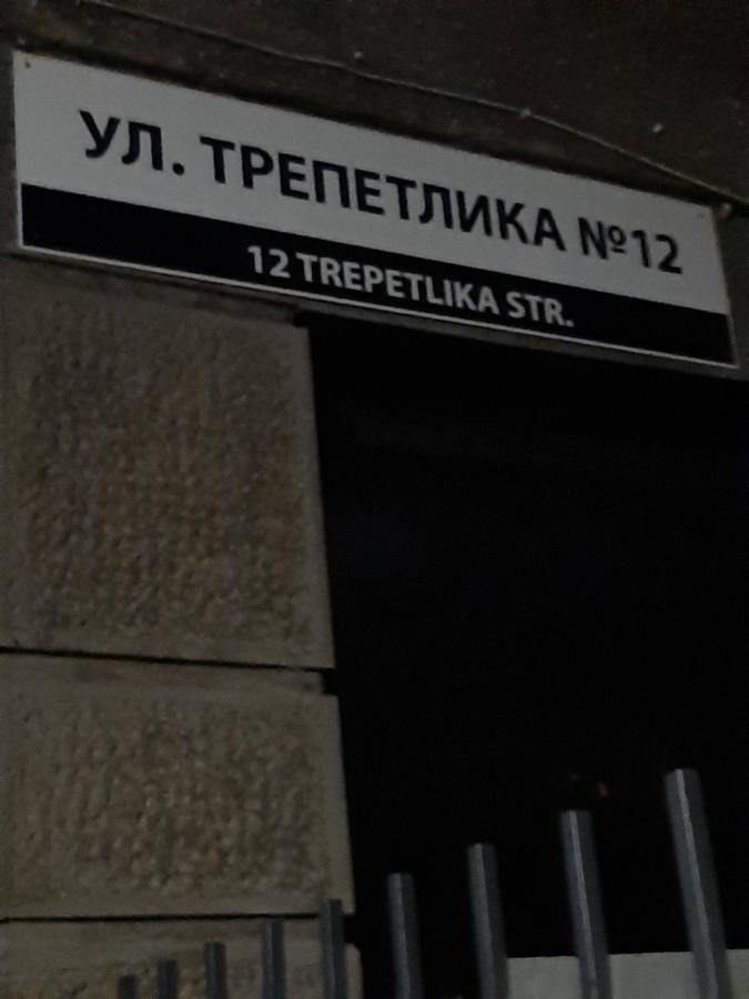 Малко Oазисче Sofia Eksteriør billede